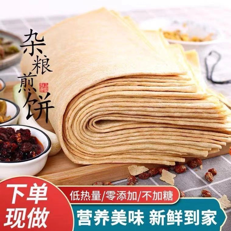 正宗山东煎饼沂蒙小麦临沂特产全麦粗粮低脂原味软非手工煎饼即食