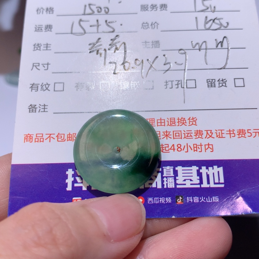 【闪购商品】翡翠扣子未镶嵌依**G裸石
