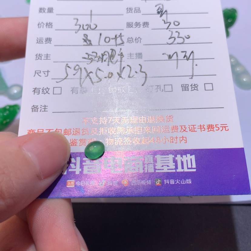 【闪购商品】翡翠蛋未镶嵌?**。裸石