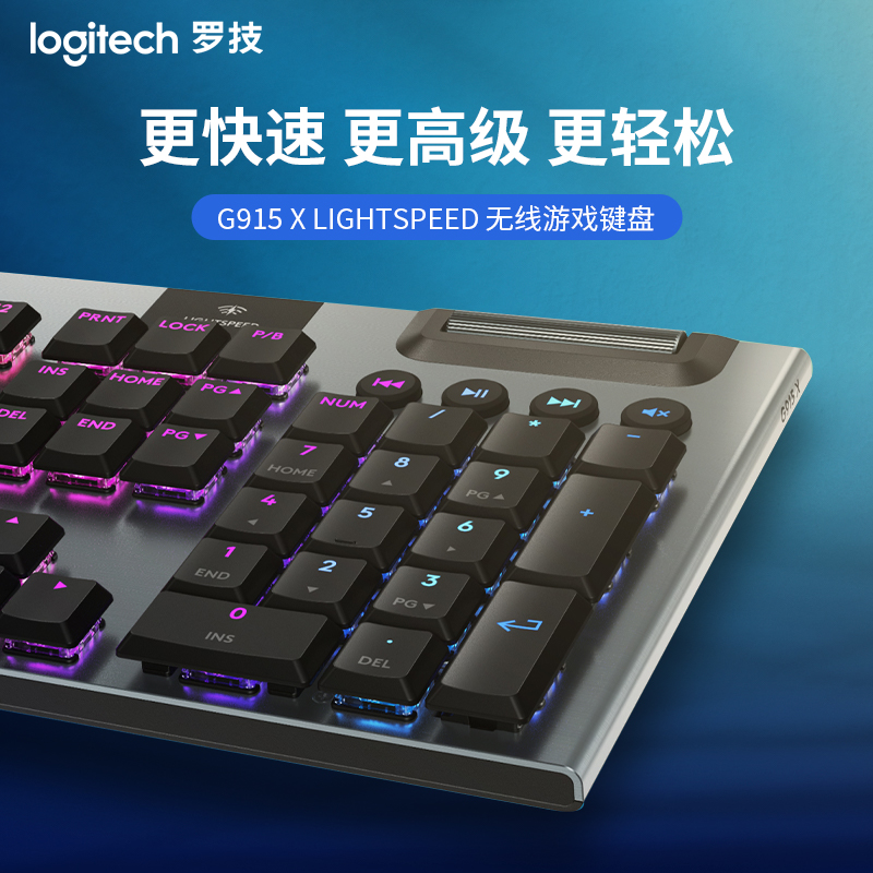 罗技G  G915X TKL 无线键盘 机械键盘三模电竞G915X无线G915X有线