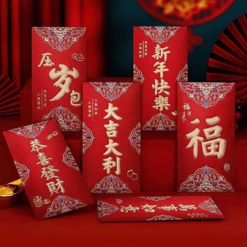龙年红包2024新款创意过年利是封包袋新年压岁钱拜年春节高端通用