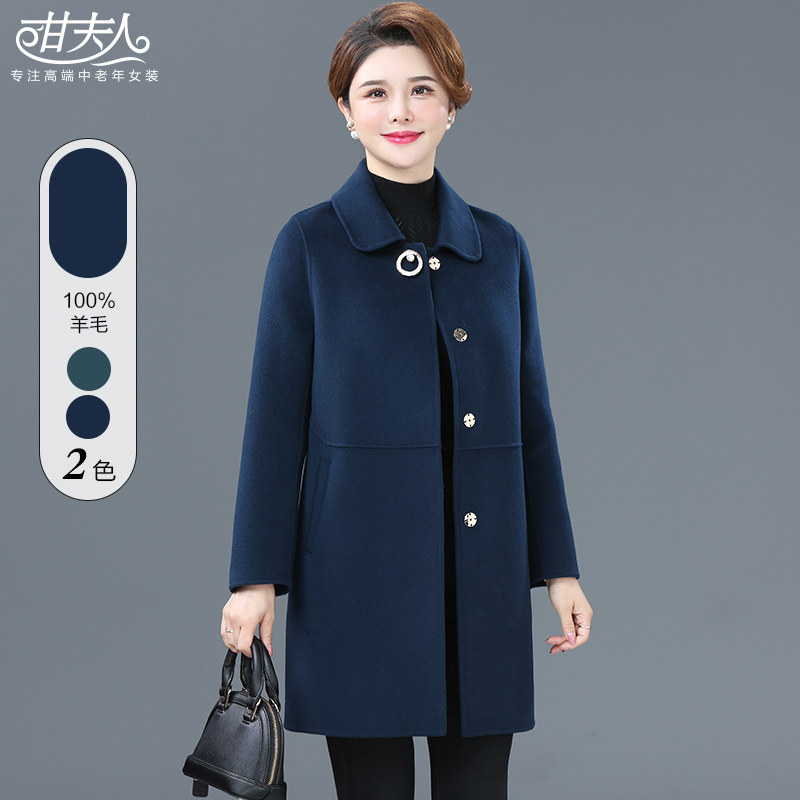 甘夫人2025秋冬新款双面羊毛呢大衣贵妇中年妈妈小个子中长款外套