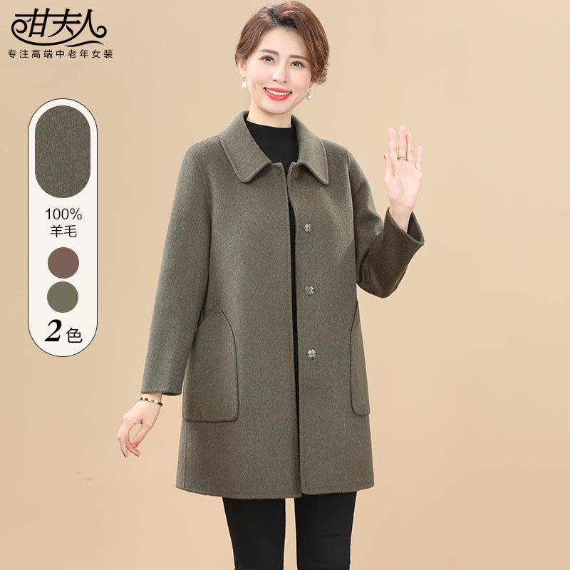 中老年妈妈羊毛呢子外套2025秋冬新款中年双面呢羊毛大衣中长款
