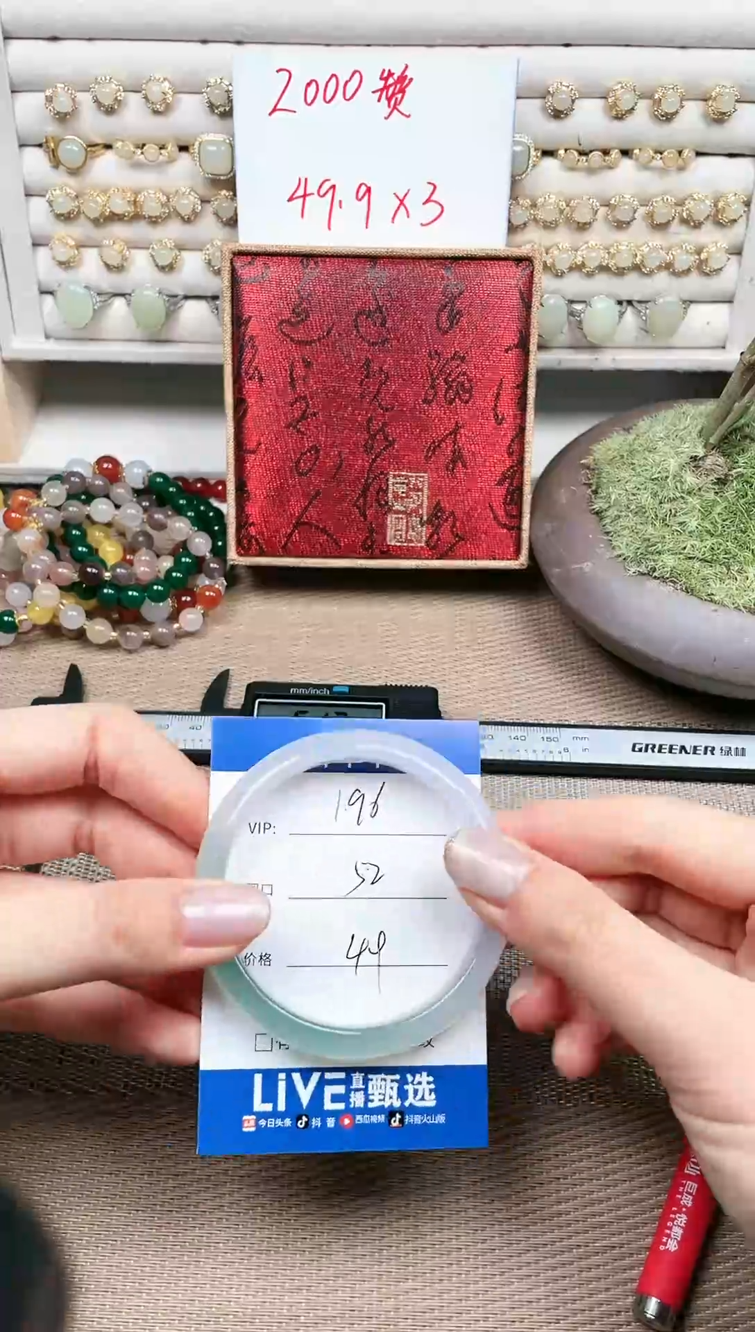 【闪购商品】石英质玉手镯未镶嵌196