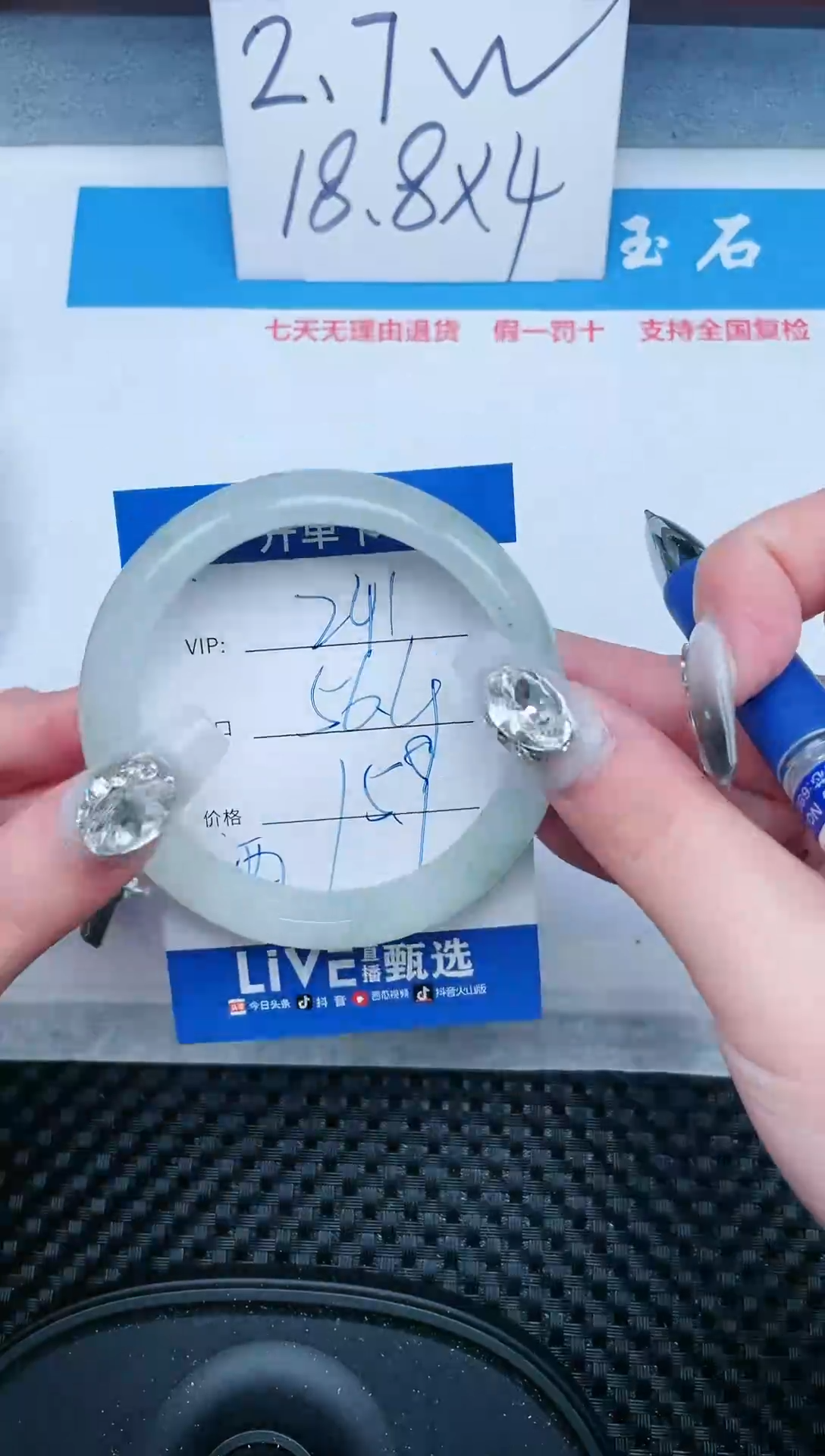 【闪购商品】石英质玉手镯未镶嵌241