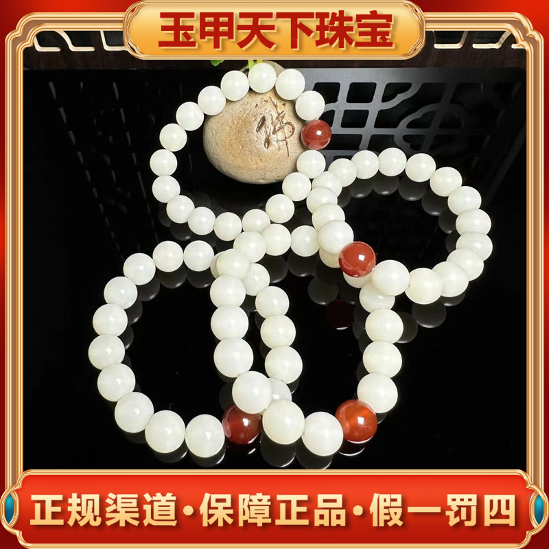 江德洋珠宝S6508（玉甲）仙芝白玉菩提手串-多样性发货只发一件