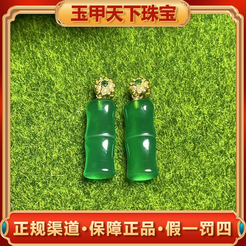 ST1613【玉甲珠宝】秦紫玉芙蓉绿竹节玛瑙吊坠-配绳-多样性发一件