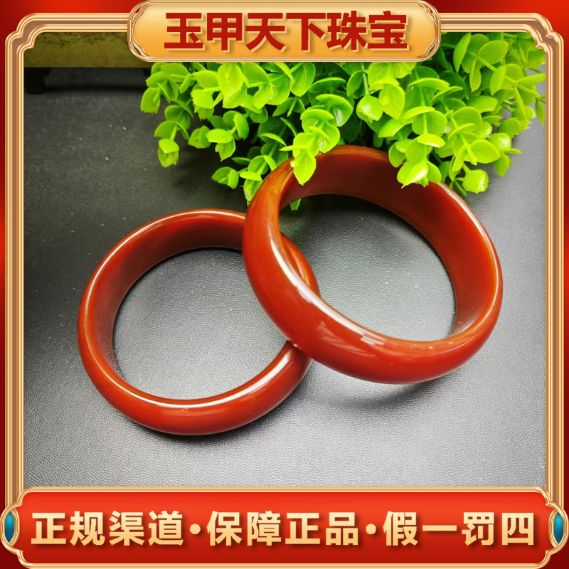 S1966【玉甲珠宝】沁血牛黄红玛瑙手镯-配盒-多样性发货只发一件