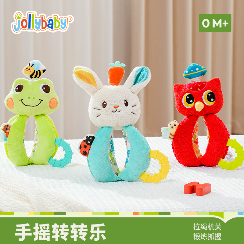 Jollybaby手摇转转乐宝宝安抚玩具0-2岁手摇铃带牙胶可啃咬