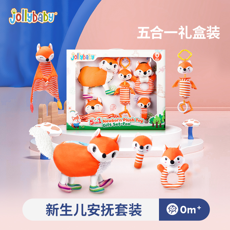 【重磅福利】Jollybaby新生儿安抚礼盒手摇铃风铃早教布书套装