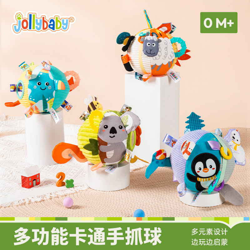 Jollybaby尾巴手抓球手摇益智球带响铃布艺玩具带牙胶可啃咬早教
