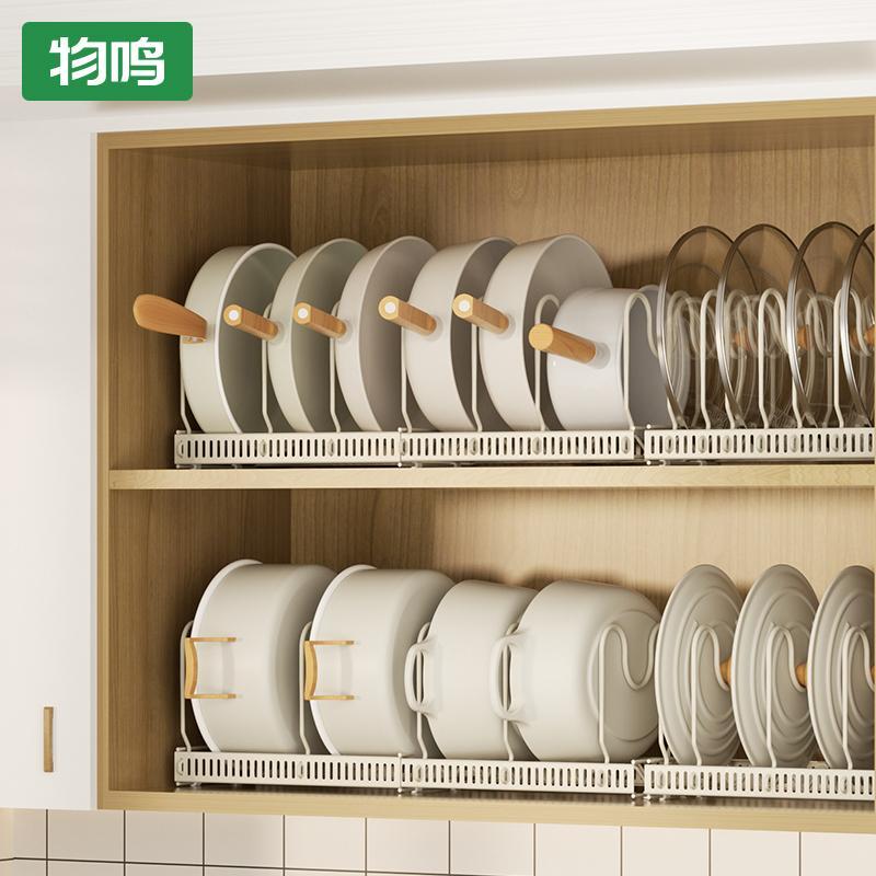 物鸣厨房置物架橱柜可伸缩放碗盘子锅具收纳架台面碗碟架锅盖架子