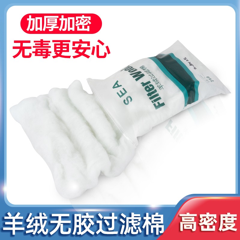 SEA高密度羊绒棉鱼缸过滤棉净水滤材加厚水族箱专用白棉过滤材料