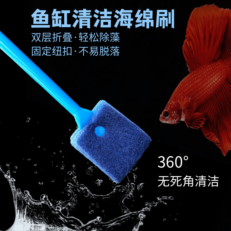  鱼缸清洁刷子长柄死角清洗神器清理工具洗擦玻璃内壁专用除藻