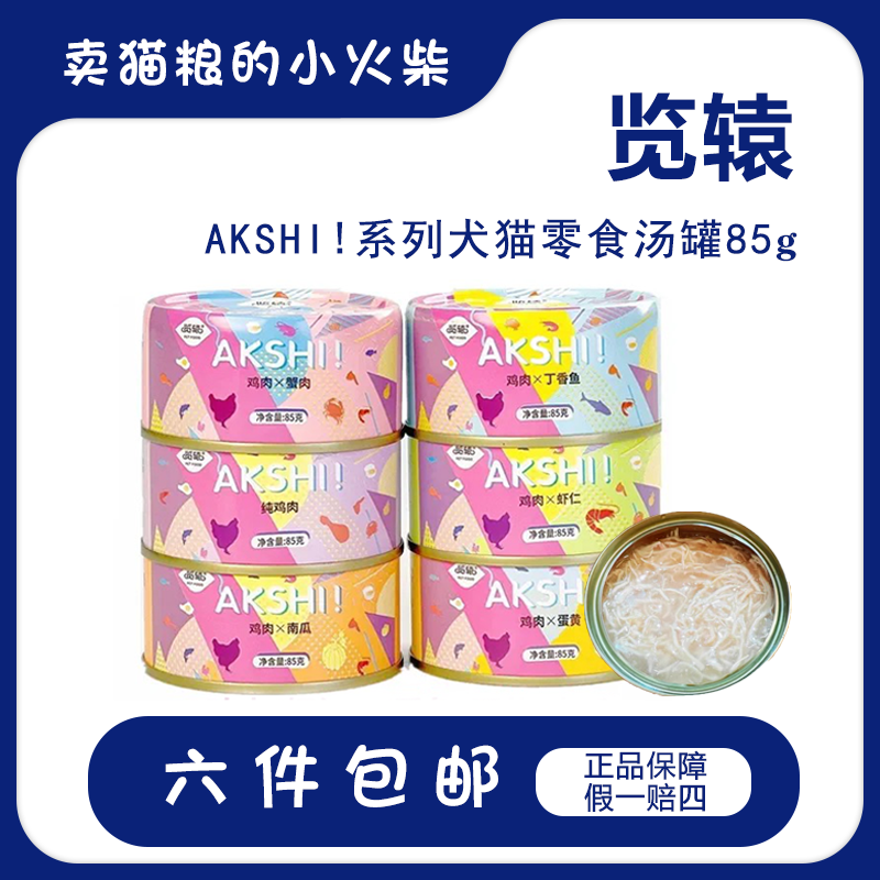 览辕|猫咪补水罐头营养增肥