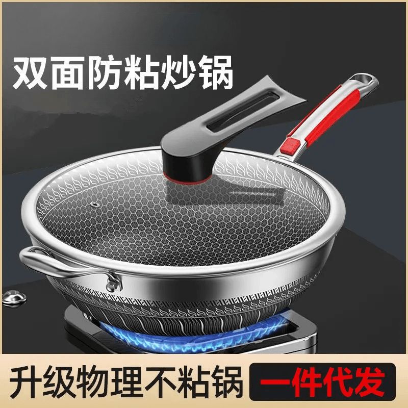 德国不锈钢无涂层不粘锅双面屏无油烟磁炉燃气炒锅家用锅具