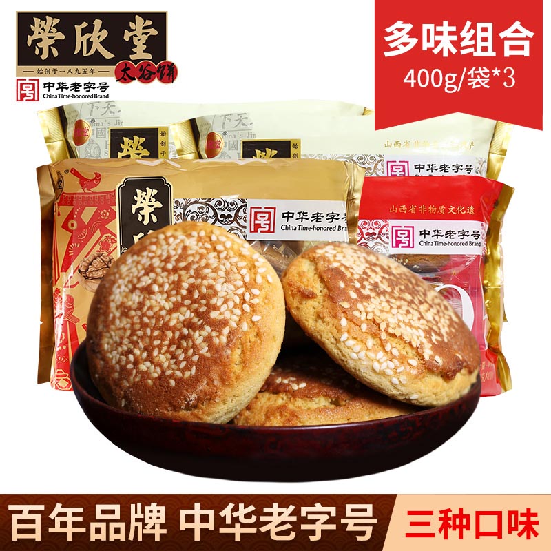 荣欣堂香酥核桃饼+亚麻籽油+红枣味太谷饼组合400g*3袋