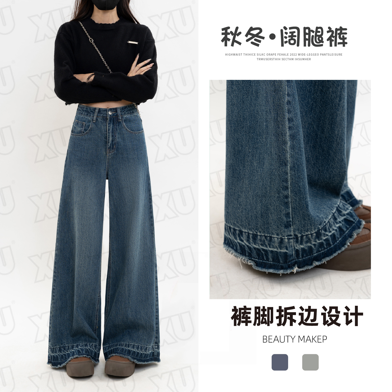 7283【常规/磨毛】时尚阔腿裤牛仔裤女设计感直筒高腰拖地裤Q