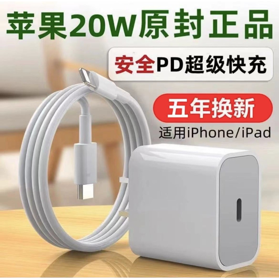 30WPD35W快充充电器适用iPhone14/13/12/7P/8P苹果手机数据线快速