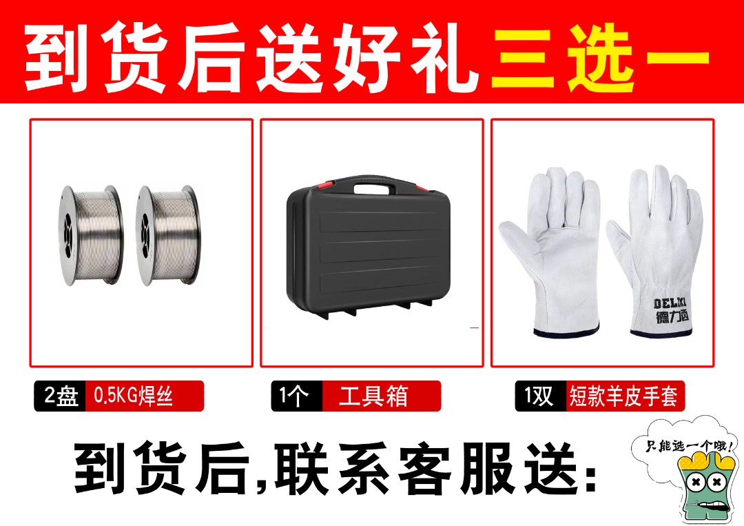 焊丝工具箱手套三选一