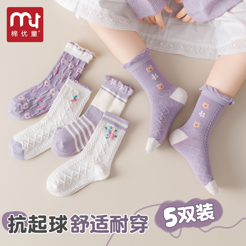 女童袜子儿童清仓秋冬季棉袜中筒袜女宝宝秋季断码长筒棉袜小女孩