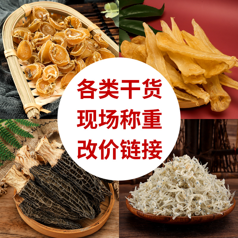 现场展示 福利产品 鸿浩海味