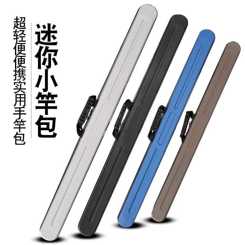 鱼竿包小竿包ABS竿包可背可提