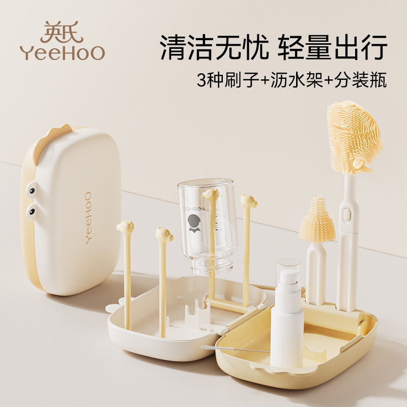 英氏清洗奶瓶刷杯刷多功能便携式洗杯刷长柄三件套婴幼儿软毛外带