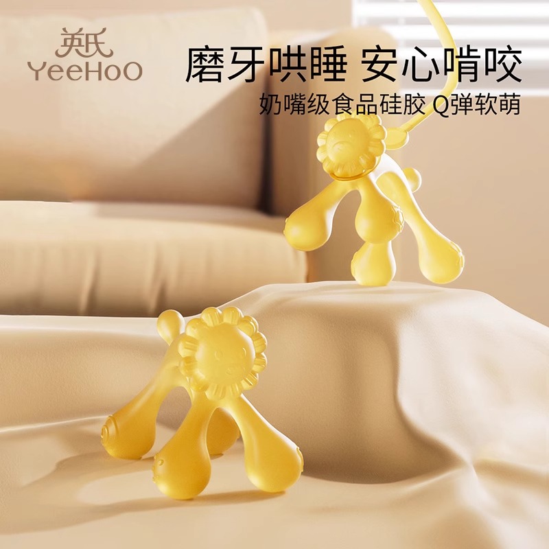 英氏狮子牙胶婴儿磨牙棒宝宝出牙硅胶玩具咬胶可水煮防吃手软神器