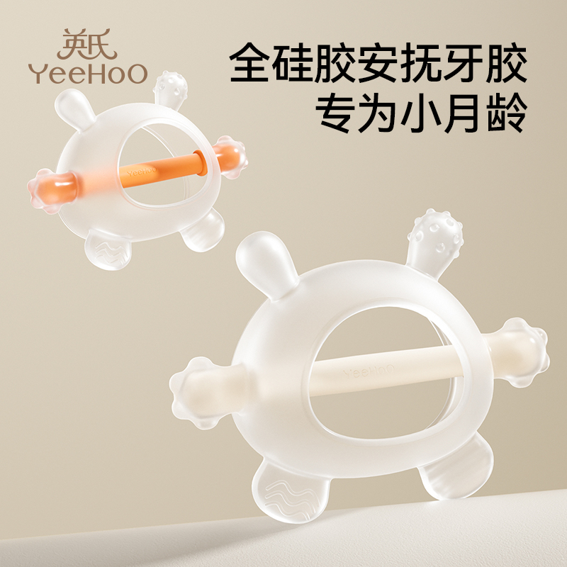 英氏小月龄牙胶婴儿磨牙棒蘑菇安抚宝宝防吃手神器口欲可水煮咬胶