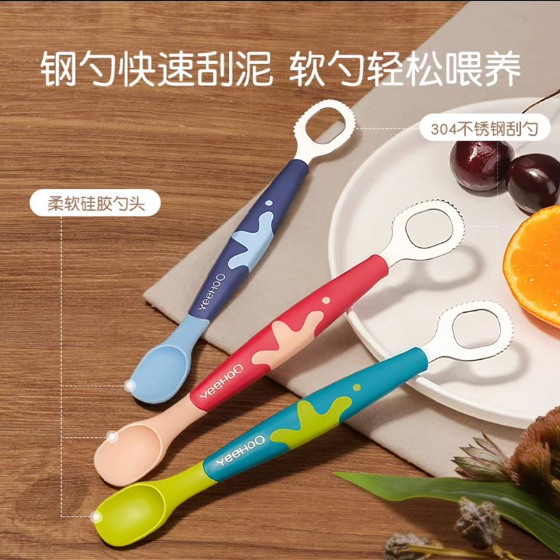 英氏双头刮泥勺婴儿辅食神器宝宝吃苹果泥刮勺器工具镂空刮泥勺