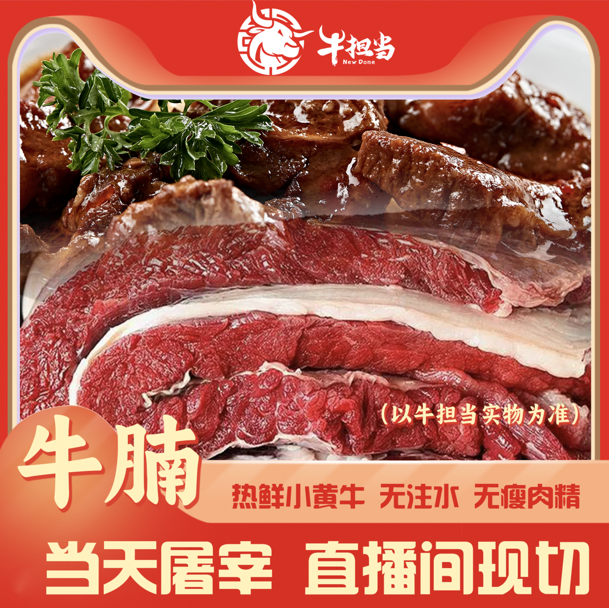 【千人回购】2斤装精选鲜牛腩 筋肉相连 「咖喱、红烧、沙茶、 煲汤」（默认不切）