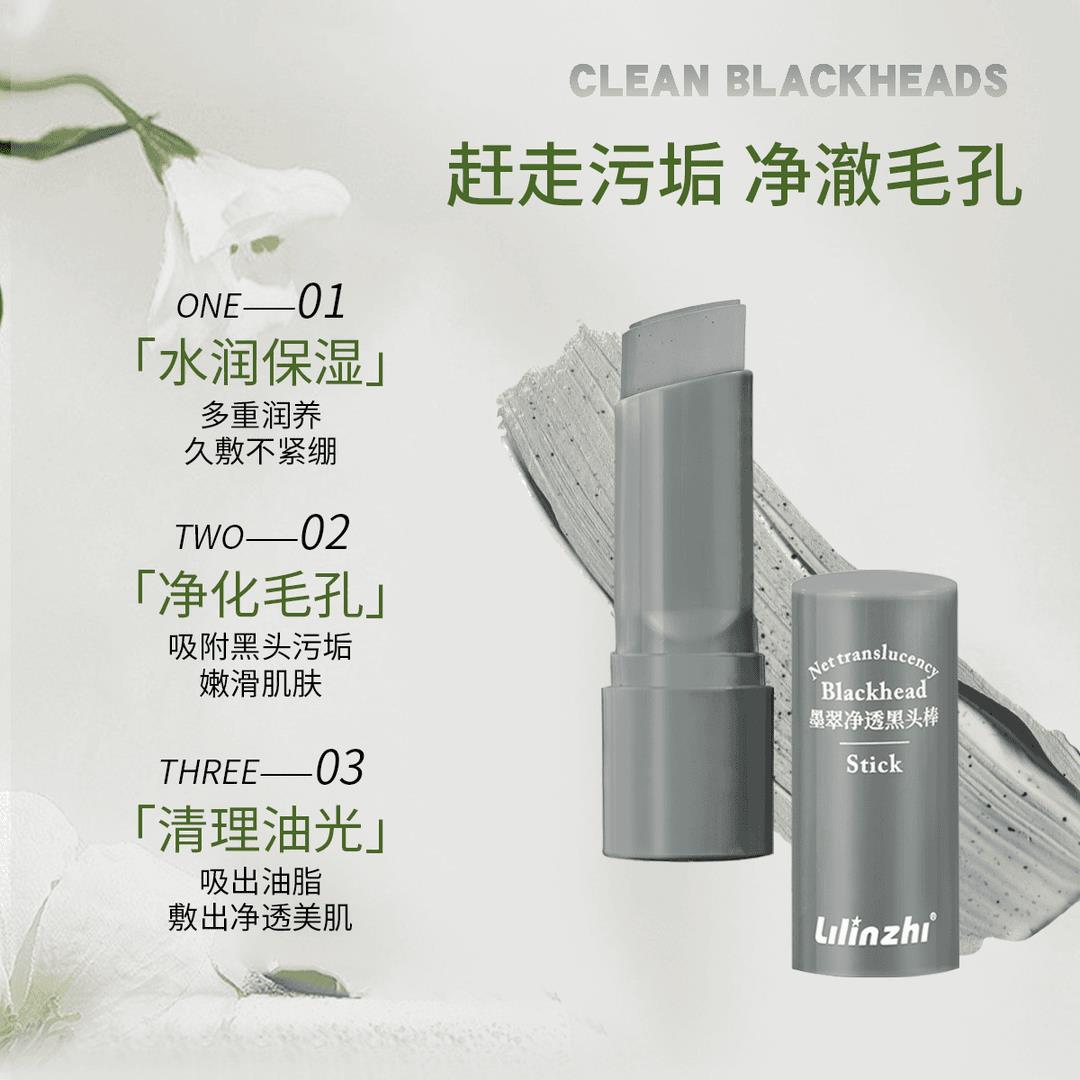 【官方正品】DEEOM黑头棒14g长效温和去黑头闭口深层清洁光滑天然