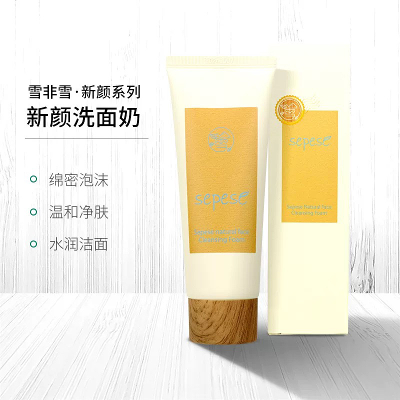 新生活化妆品正品实体店雪非雪新颜洗面奶深层清洁温和无刺激