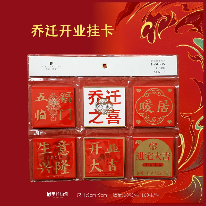 【绿萝】手心尚爱结婚乔迁挂卡鲜花包装资材