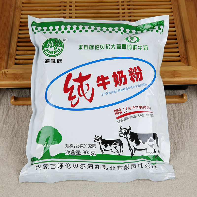 呼伦贝尔纯牛奶粉 海乳牌全脂奶粉学生青少年成人奶粉800g包邮