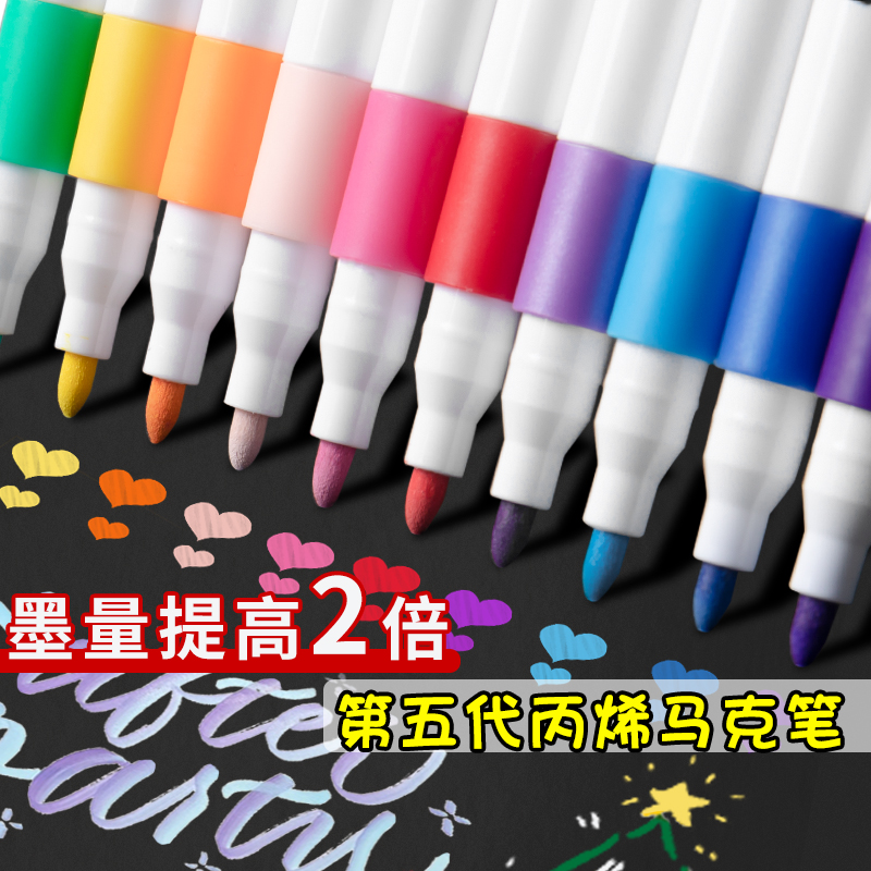 12色丙烯马克笔儿童24色48色美术专用防水不透纸无毒彩笔36色画画