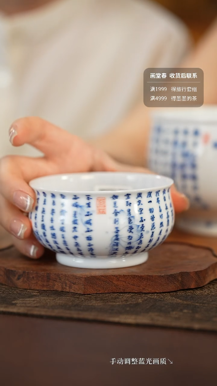 【闪购商品】墨舍名窑画堂春@@htc261