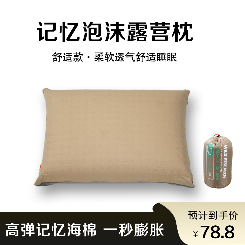 户外露营便携记忆枕头旅行睡觉高铁腰靠单人枕易收纳护颈椎枕
