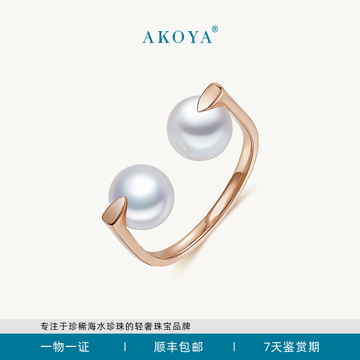 AKOYA海水珍珠QC戒指把握Catch U18K金7-7.5原创设计简单大方0836
