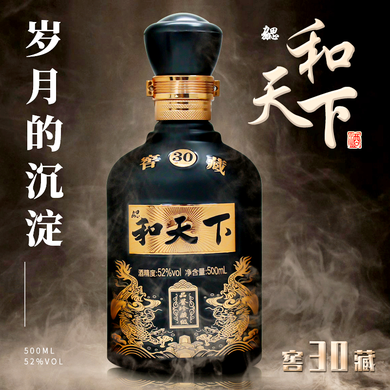 魏亳坊【达人优选】和天下口粮酒浓香型优级纯粮食白酒52度500ML/瓶