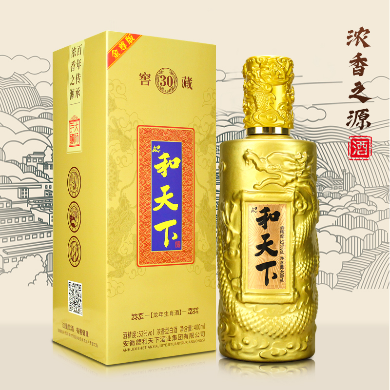 魏亳坊【1元品鉴】新版和天下浓香型纯粮精装礼盒52度400ML/瓶