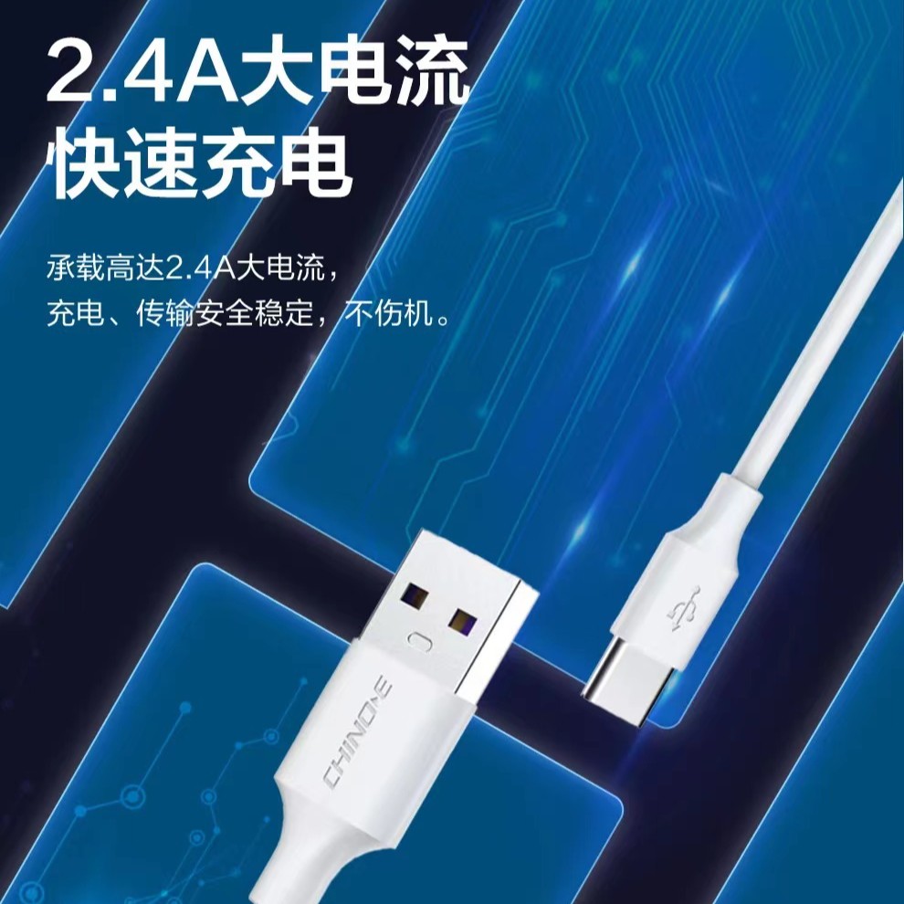 TYPE-C口快充数据线支持华为VIVO小米OPPO一加快充