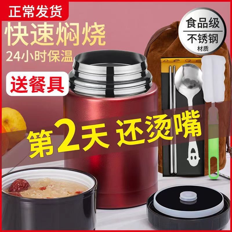 【小扬哥推荐】闷杯焖烧杯不锈钢304煮粥神器保冷保温饭盒24小时商