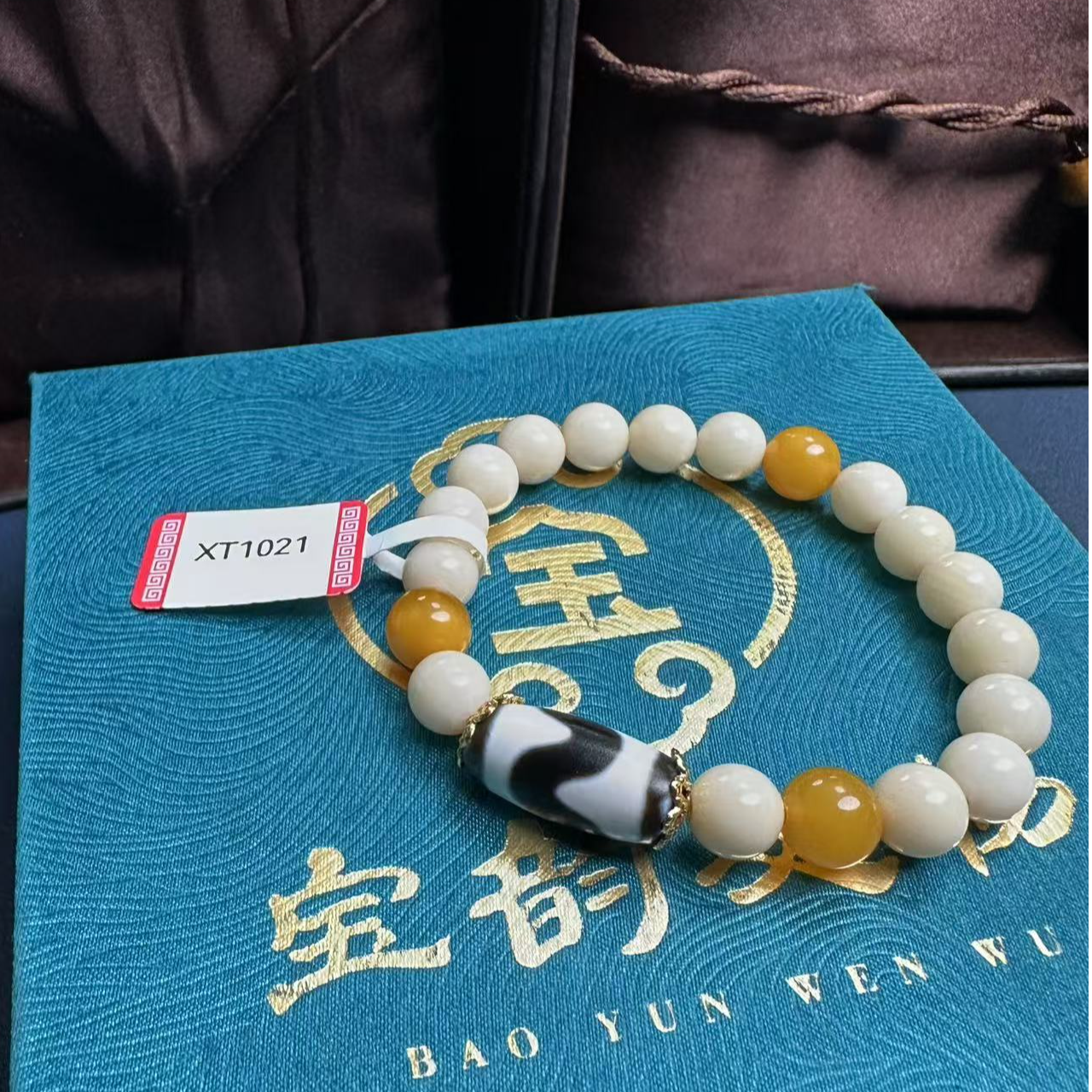 XT1021 民国 圆珠 虎牙 手串-HD/文玩/收藏/已评级