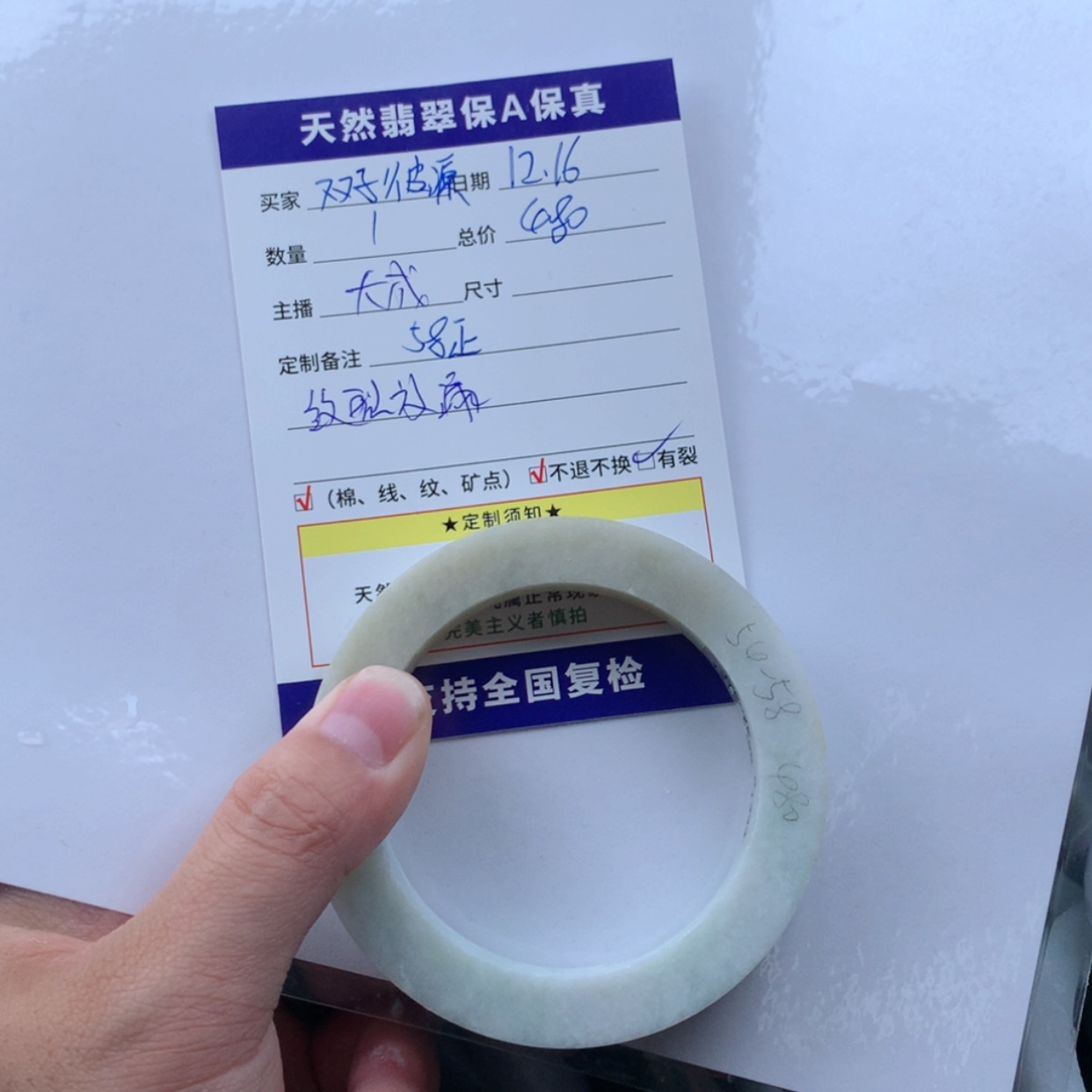 【闪购商品】定制翡翠翡翠未镶嵌双**源