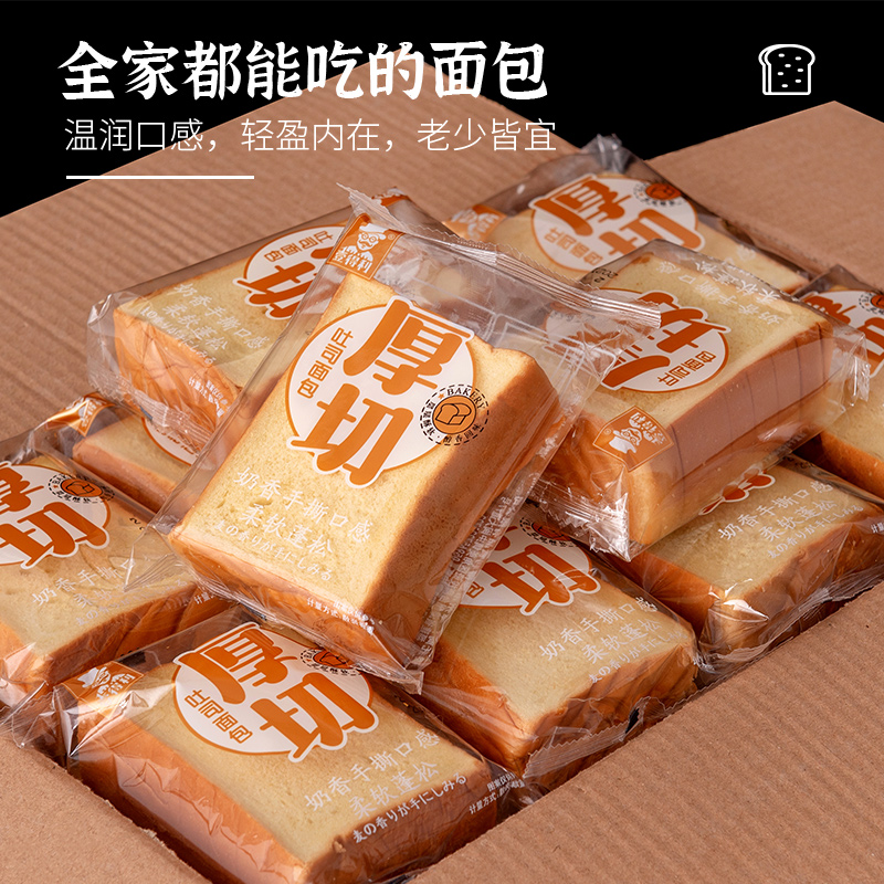 厚切吐司面包超厚手撕原味奶香切片营养早餐代餐休闲零食整箱批发