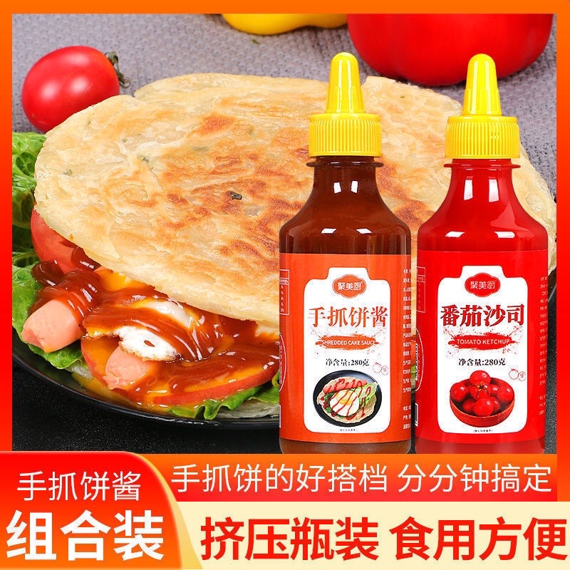 手抓饼酱手抓饼专用酱料280g沙拉酱番茄酱家用手抓饼配酱新款蘸酱