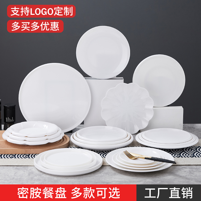 密胺塑料圆盘酒店会所自助餐盘取菜盘饭店菜盘羊肉盘火锅骨碟肉盘