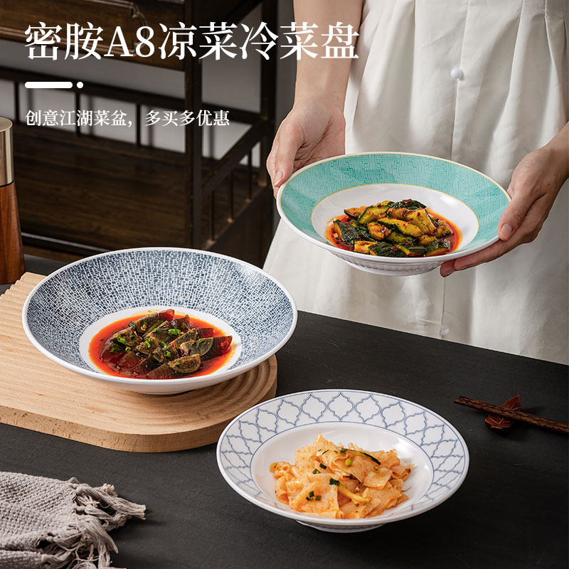 创意密胺湘菜浅汤盆特色中式江湖菜盘沙拉碗酒店饭店冷菜摆盘餐具